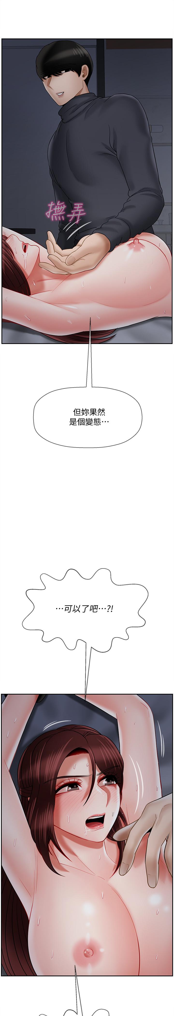 第27話-你老公在對面 - 第23.jpg页