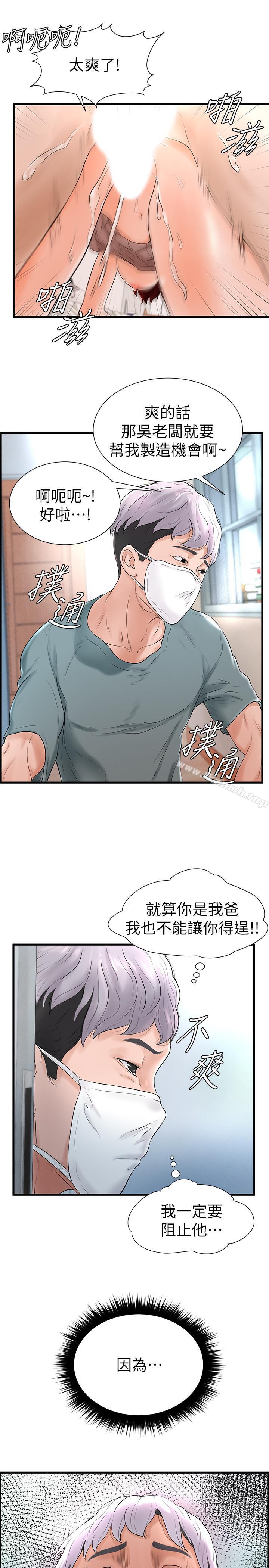 第7话-最近受欢迎的是网咖的惠利 - 第21.jpg页