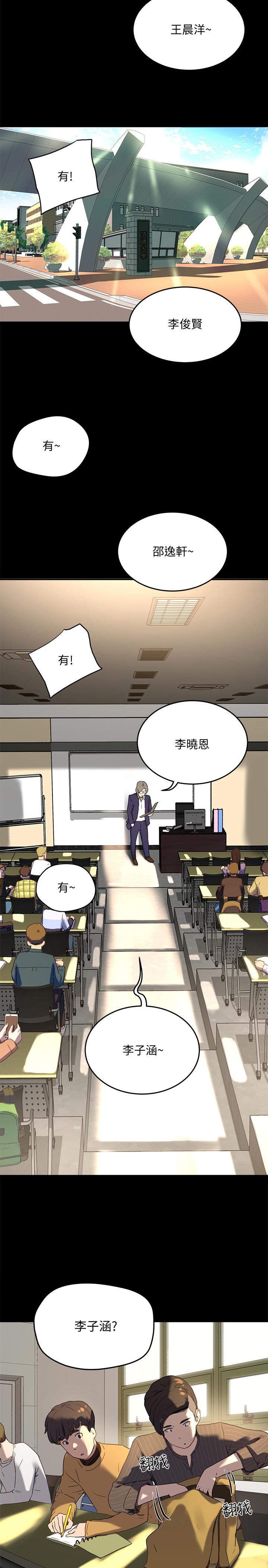 第10话-令人無法抗拒的誘惑 - 第13.jpg页