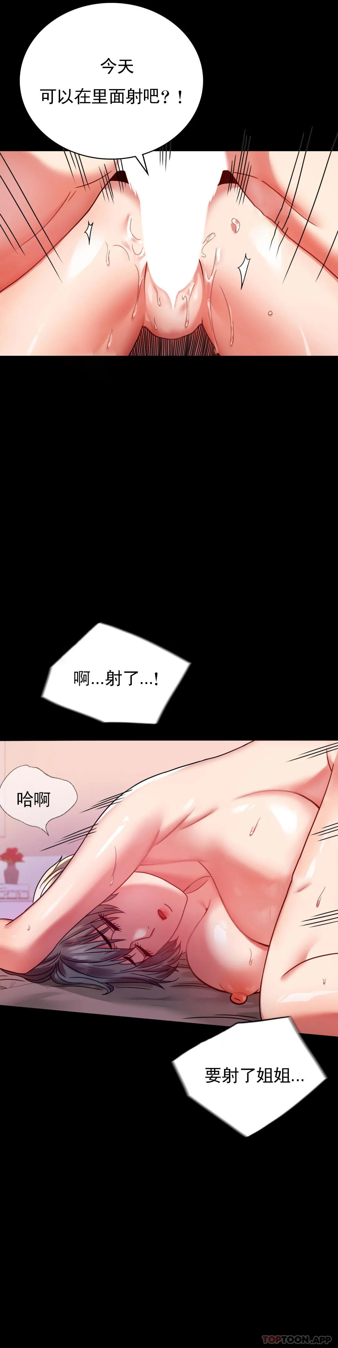 第31话-只是想喝酒 - 第32.jpg页