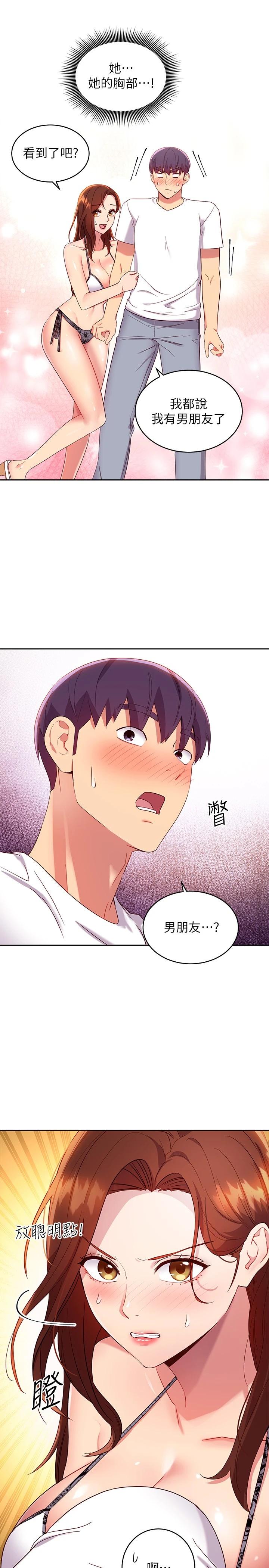 第87話-今天能當妳的女人嗎 - 第19.jpg页