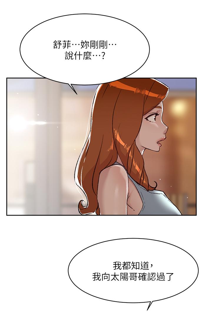 第78話-是阿姨先勾引我的 - 第3.jpg页