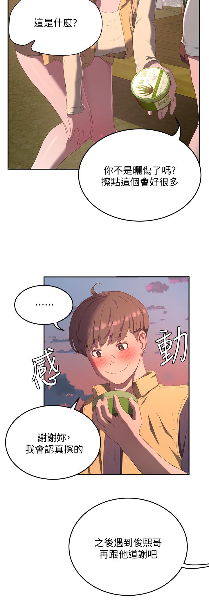第7话-想喝的话就“啊” - 第17.jpg页