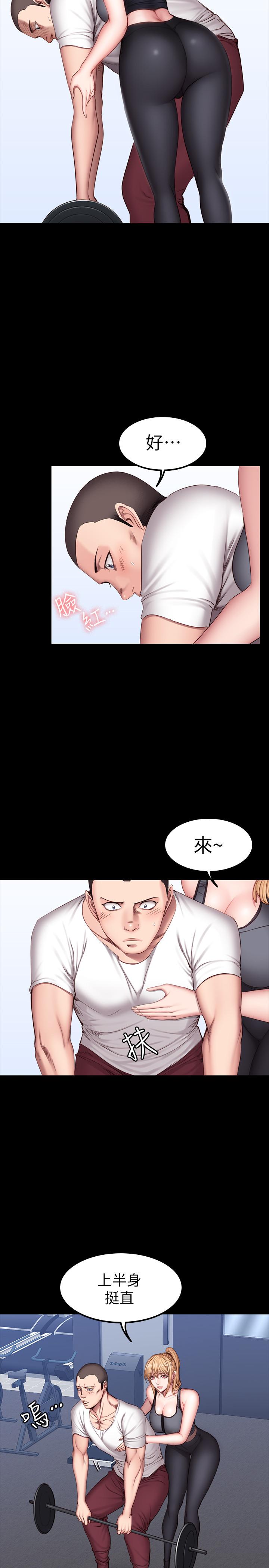 第30話-搭訕劉俐雅的傑森組長 - 第5.jpg页