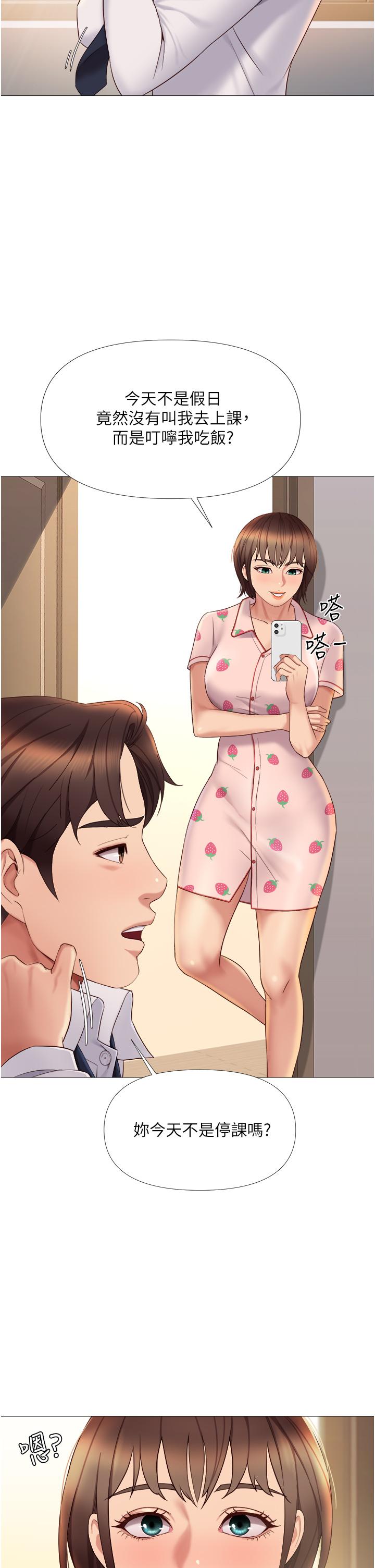 第14話-渴望你從後面上我 - 第43.jpg页