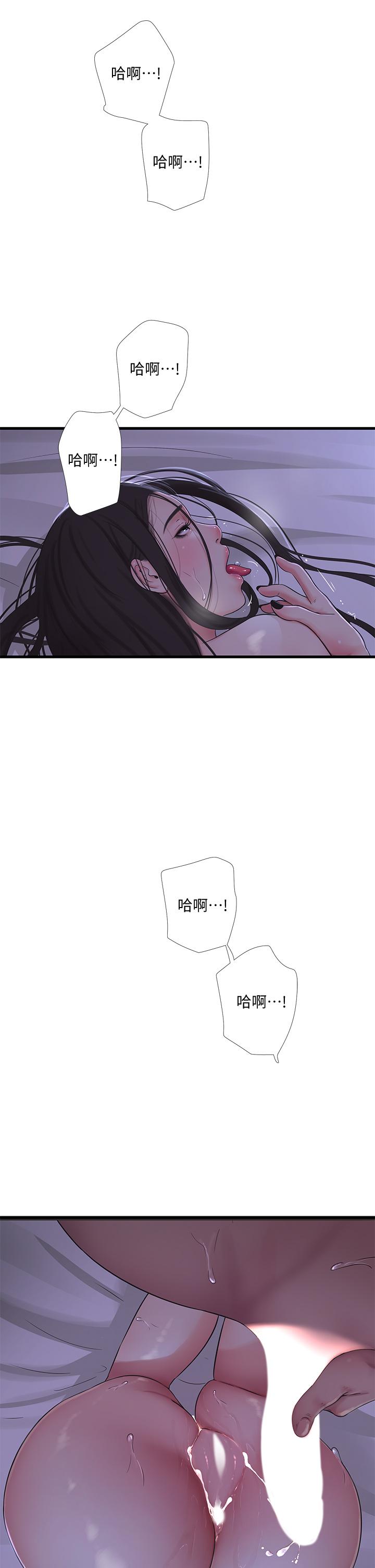 第87話-後面的第一次 - 第26.jpg页