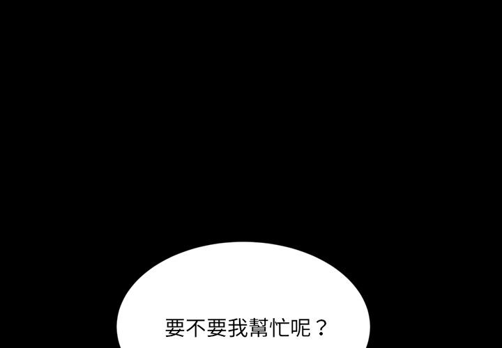 隔壁老金 第2話 第1页