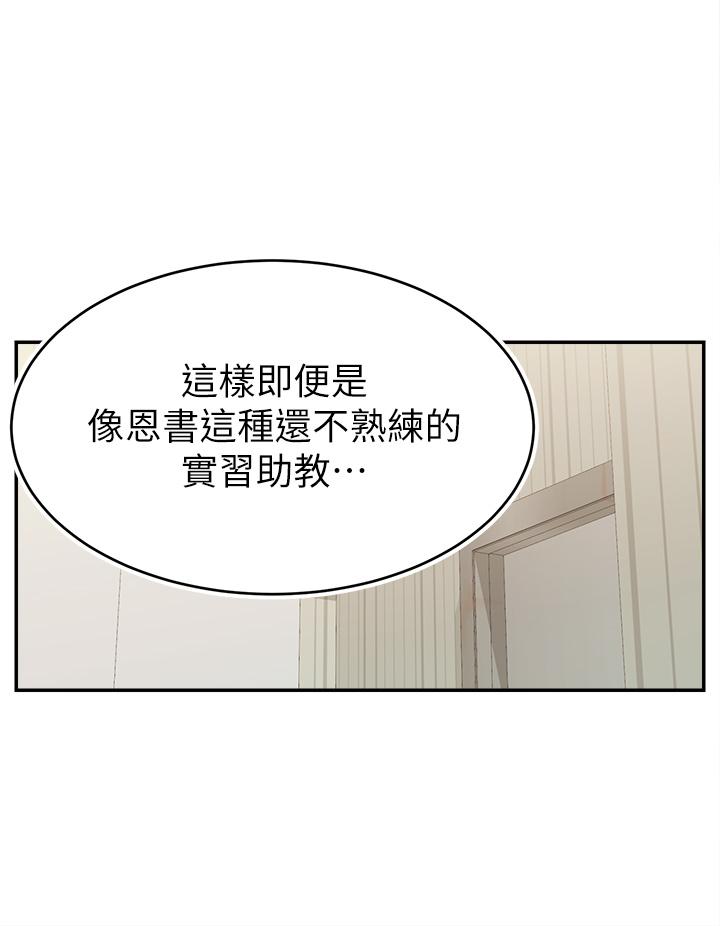 第41話-用按摩棒讓恩書高潮 - 第15.jpg页