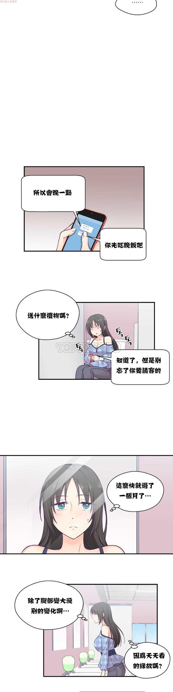 第 11 话 - 第7.jpg页