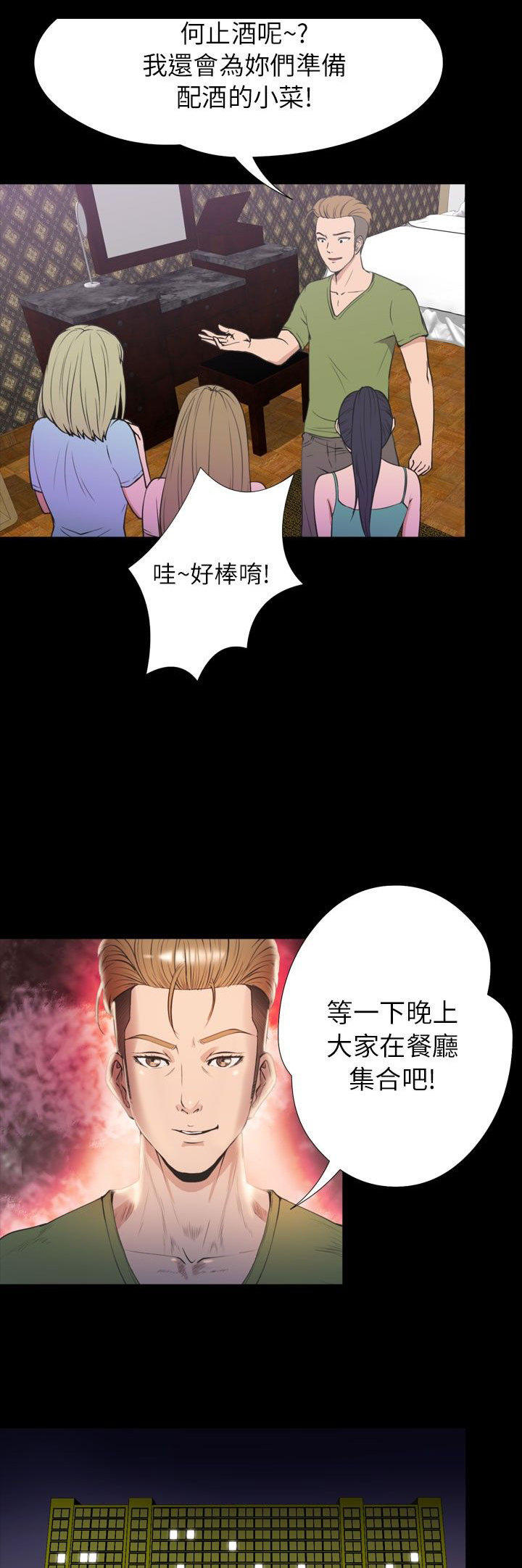 第 32 话 - 第4.jpg页