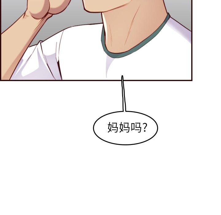 第 53 话 - 第113.jpg页