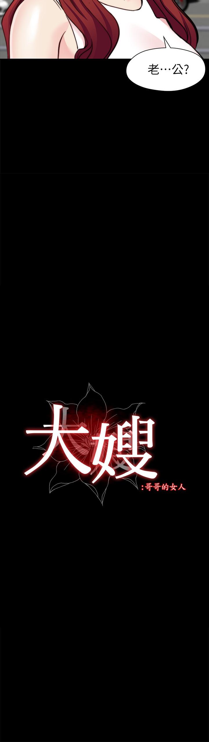 第31话-小叔，安慰我吧 - 第2.jpg页