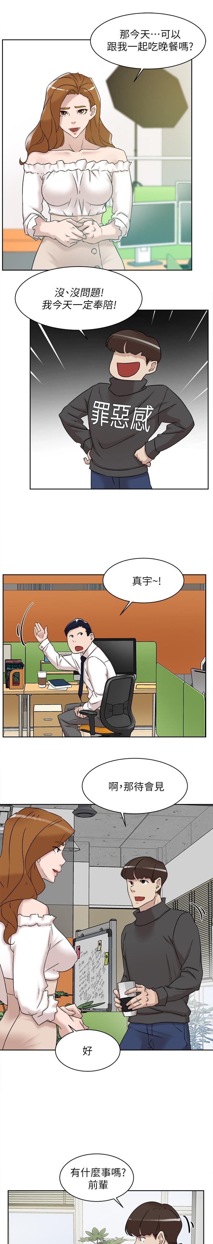 第117话-突如其來的肉體誘惑 - 第27.jpg页