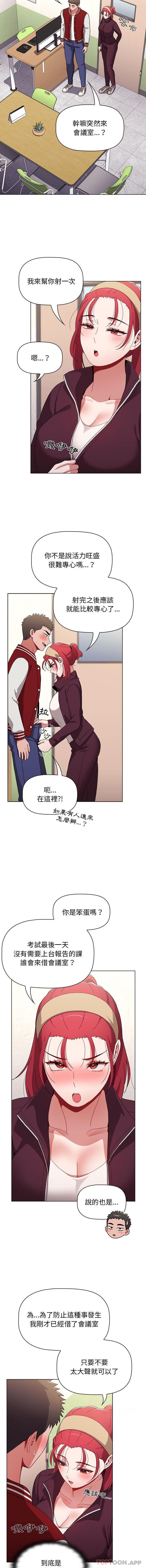 第42话 - 第11.jpg页