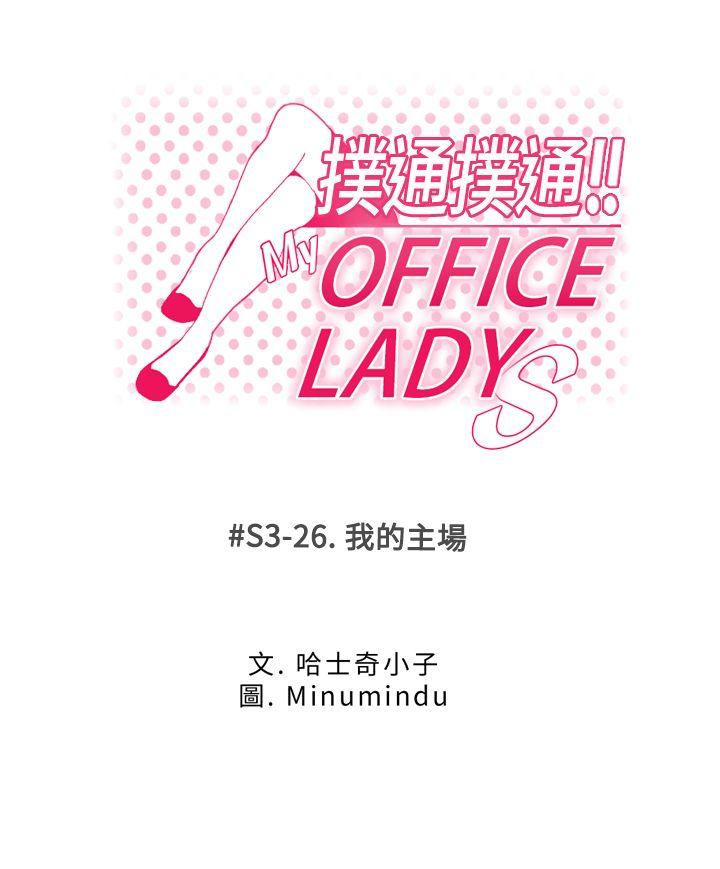 第3季-第26話 - 第1.jpg页