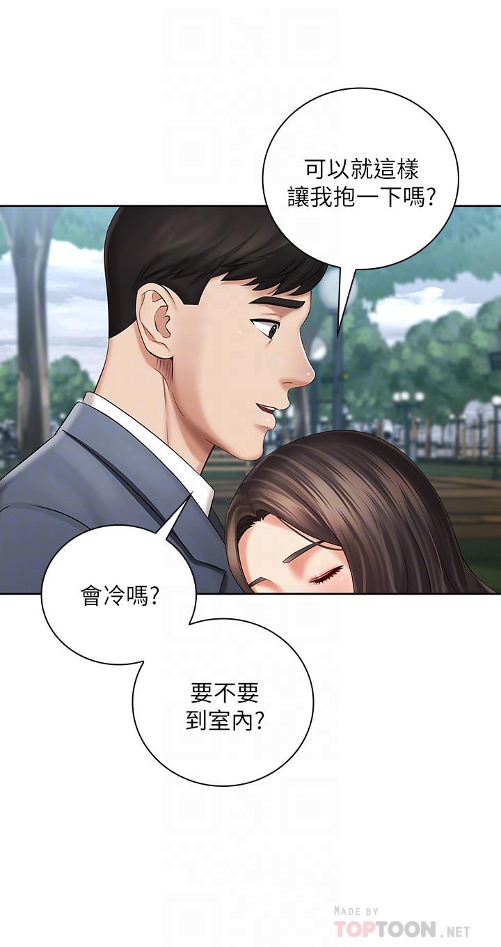 第30话-终于休假的班长 - 第14.jpg页