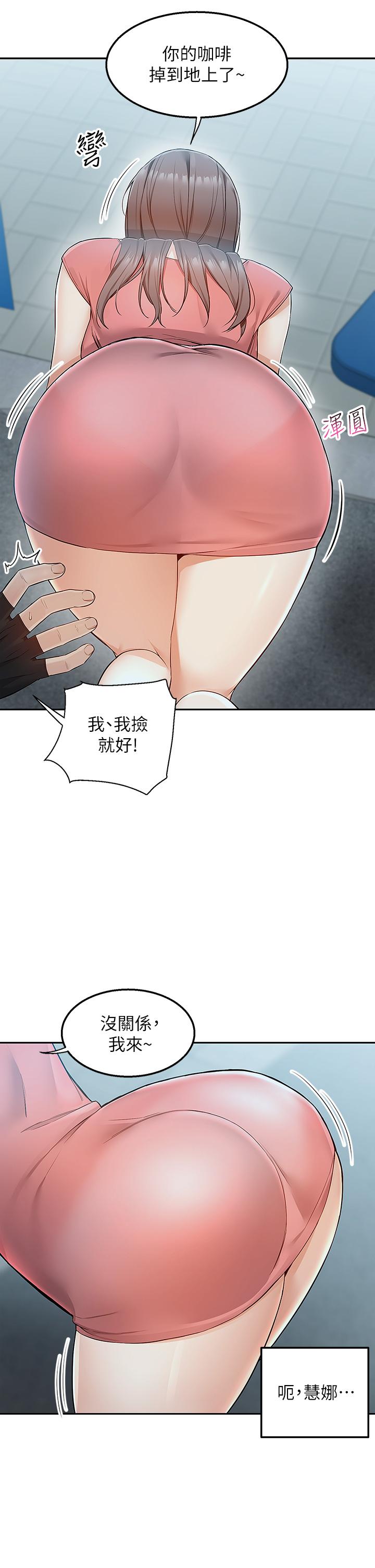 第3話-用嘴巴接住的發情人妻 - 第45.jpg页