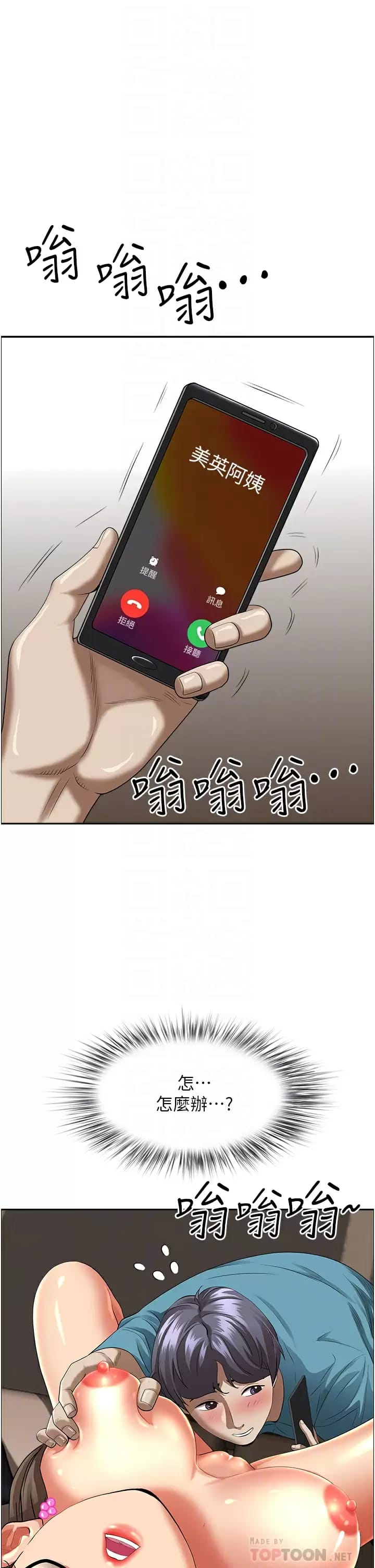 第60话-再舔深一点 - 第5.jpg页