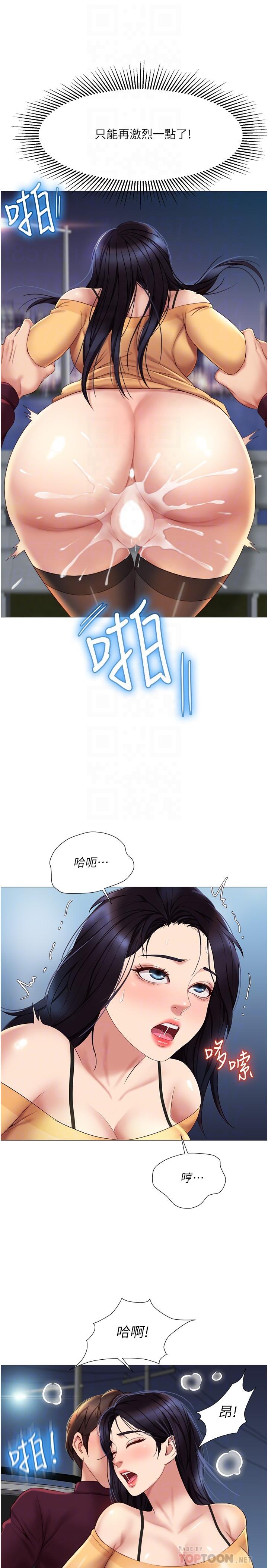 第19話-叔叔你太厲害了 - 第18.jpg页
