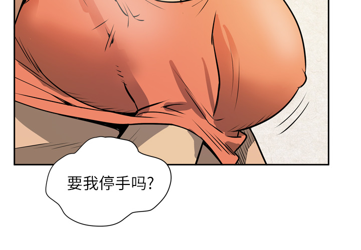 拜托了人妻(人妻帮帮忙) 8 第2页