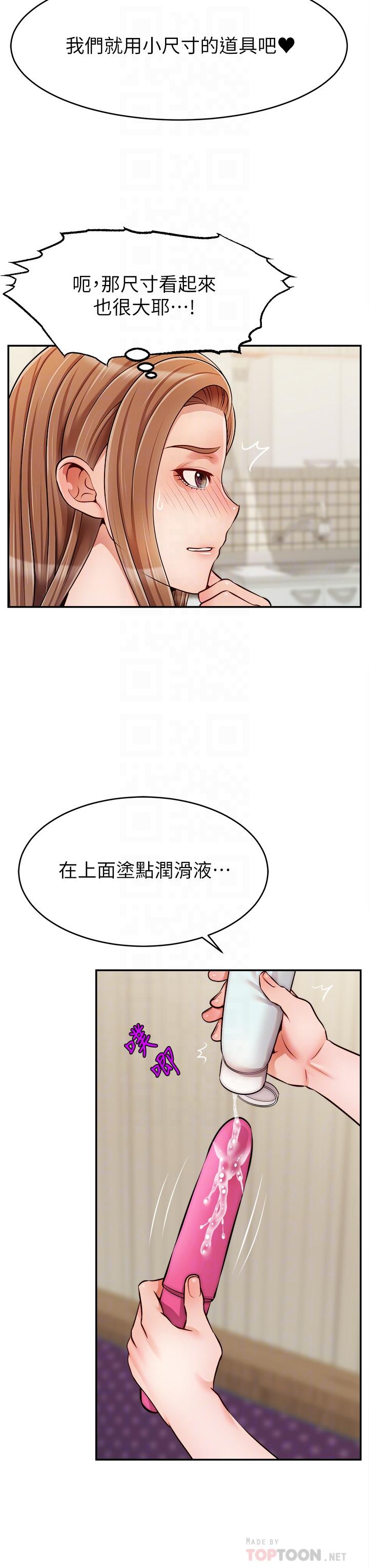 第41話-用按摩棒讓恩書高潮 - 第14.jpg页