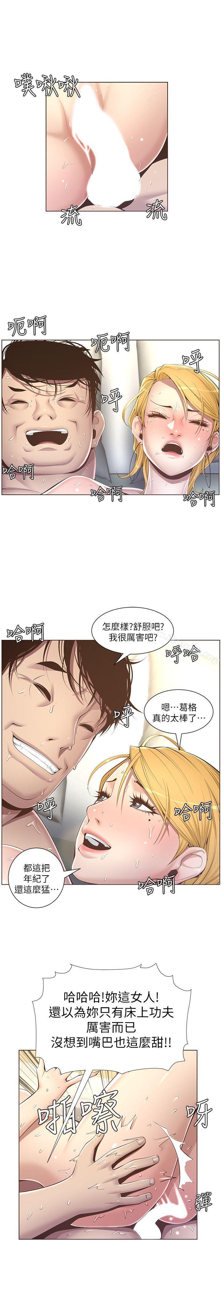 第4话-被男人玩弄的大女儿 - 第8.jpg页