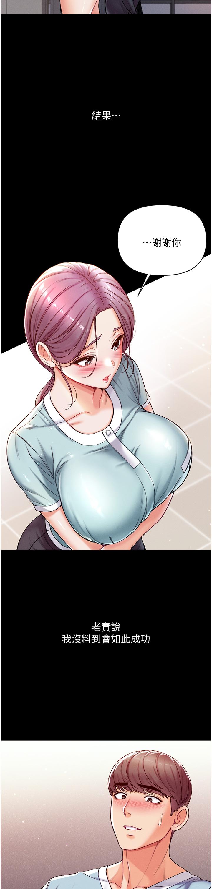 第3話-嫌貨人才是買貨人 - 第42.jpg页