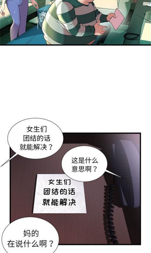 第 2 话 - 第7.jpg页