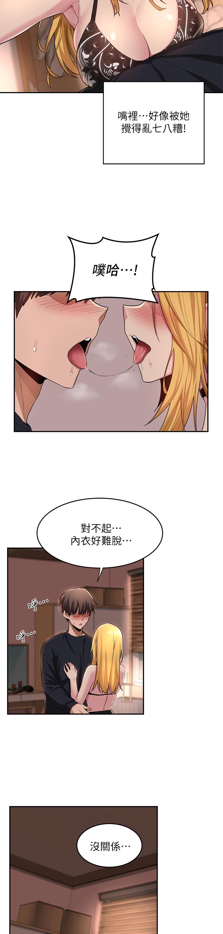 第11話-跟學姐學做愛 - 第29.jpg页
