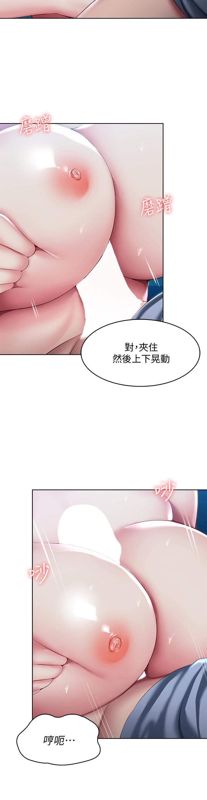 第81話-用阿姨的巨乳磨蹭 - 第24.jpg页