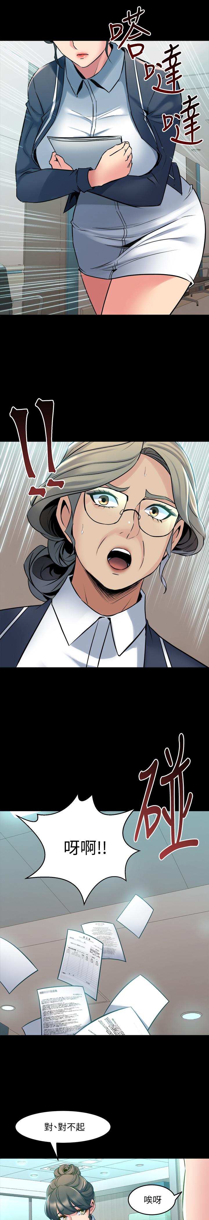 第64话 李主播，要不要跟我约会? - 第19.jpg页