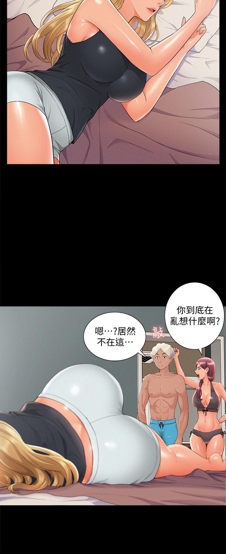 第31話-渴望又廷的兩姐妹 - 第28.jpg页