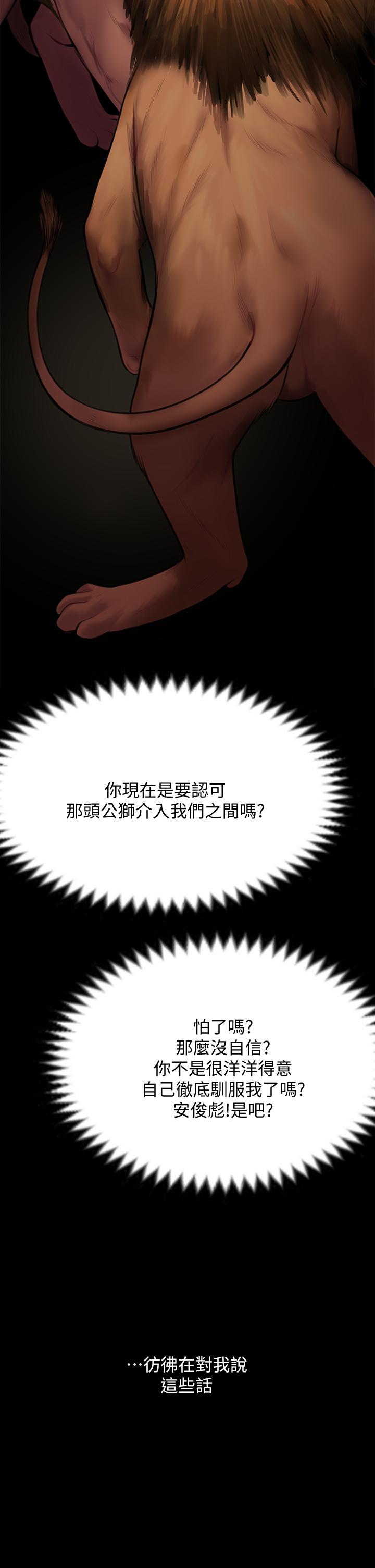 第217話-在我身上做記號 - 第41.jpg页