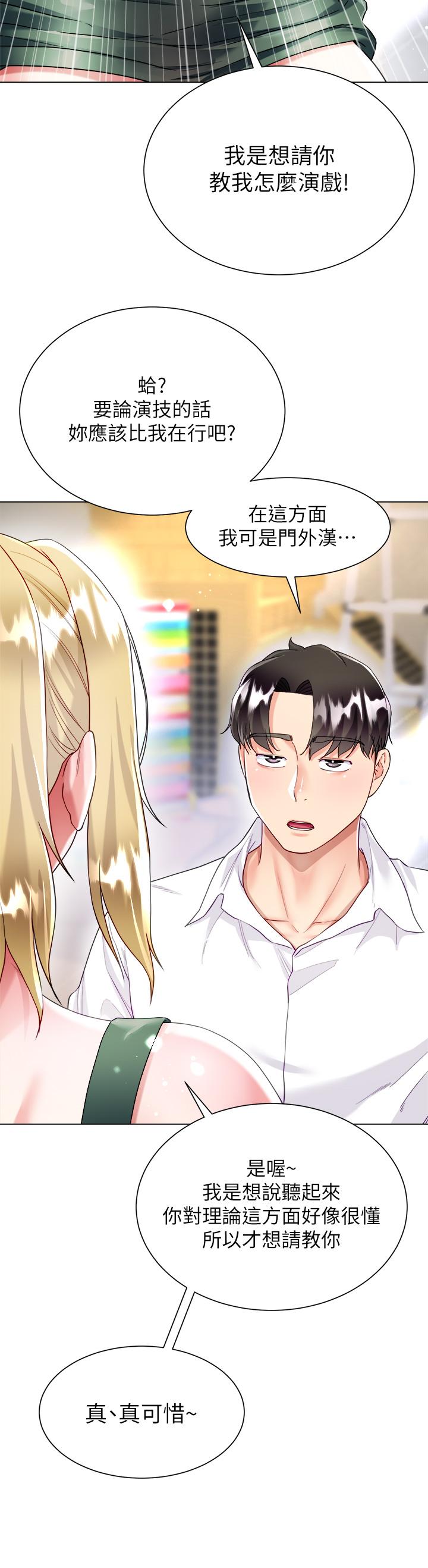 第18話-老闆，快放進來 - 第11.jpg页