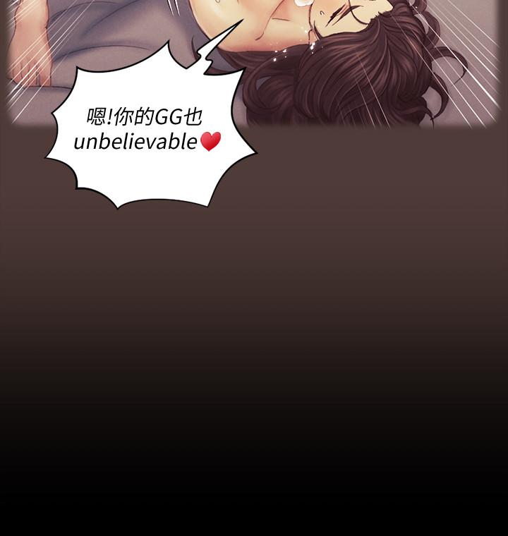 第133話-信愛的真面目 - 第24.jpg页