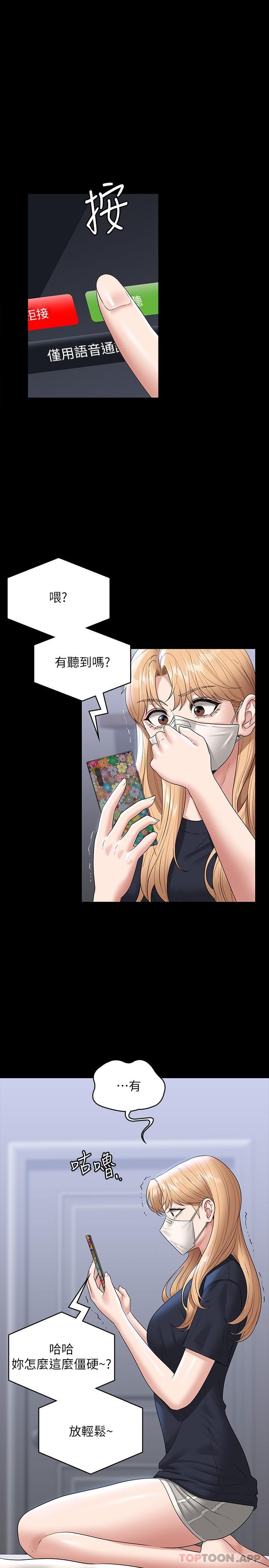 第71话-海莉变态的性癖 - 第1.jpg页