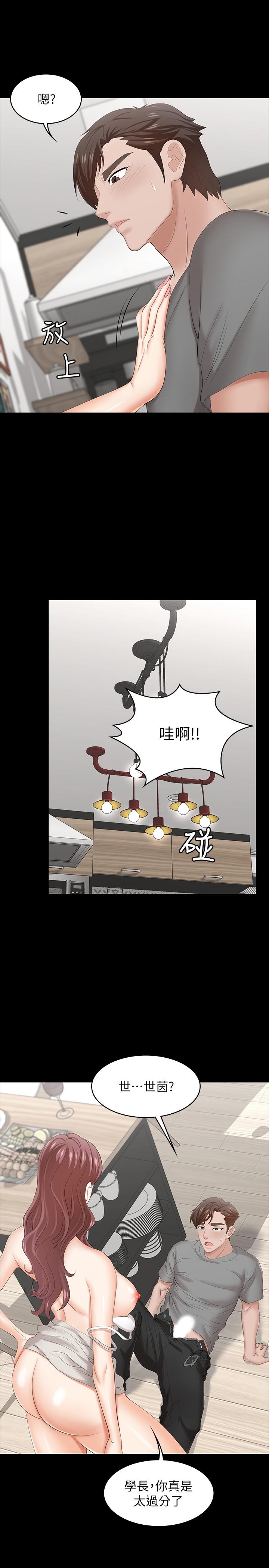 第37話-交換遊戲正式開始 - 第25.jpg页