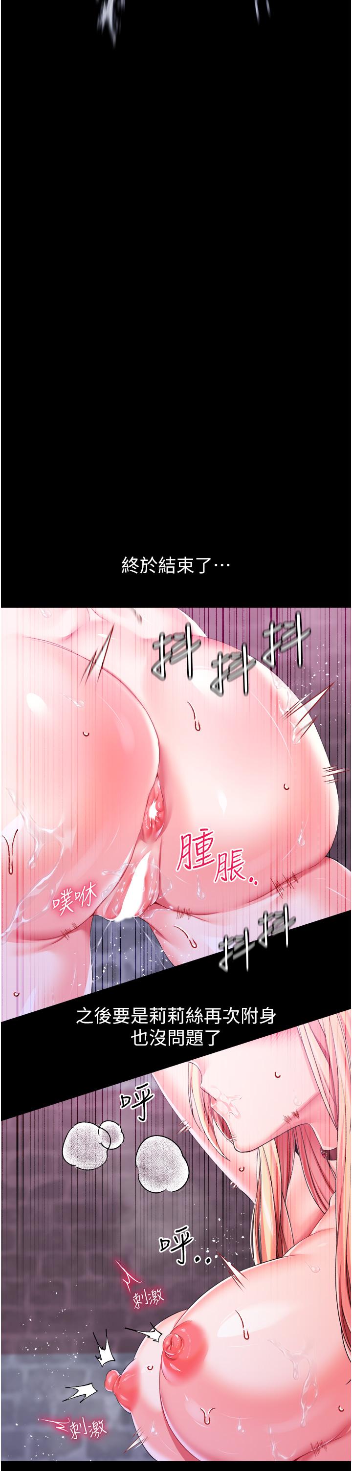 第35话-莉莉丝沦陷成小母狗 - 第27.jpg页