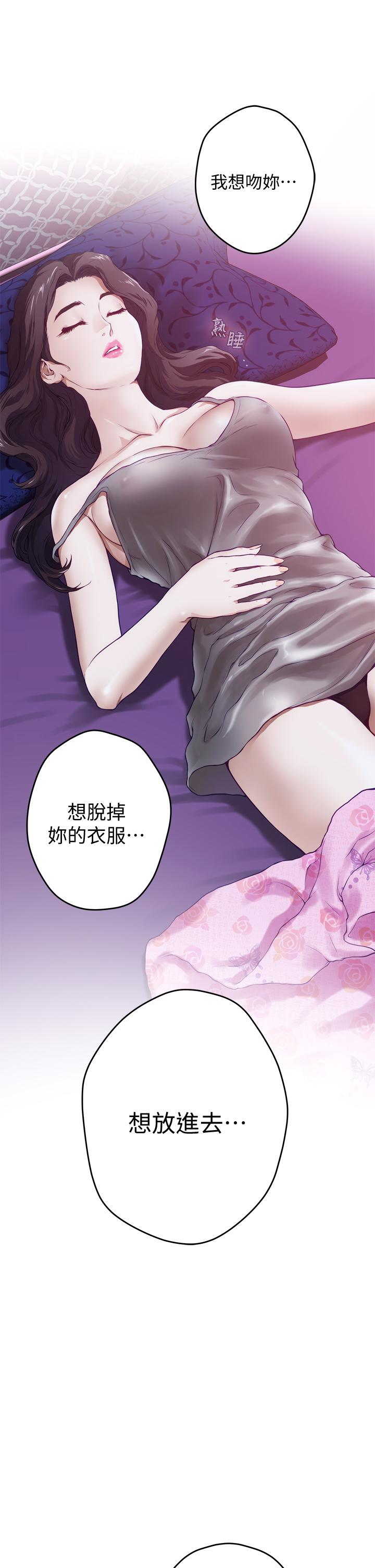 第3話-習慣夜夜爬上她的床 - 第62.jpg页
