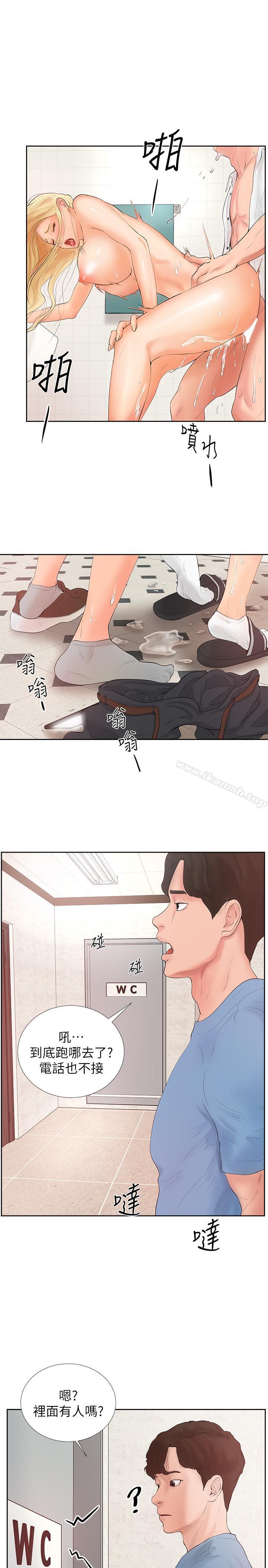 第1话-要不要和姐姐来一场呀 - 第30.jpg页
