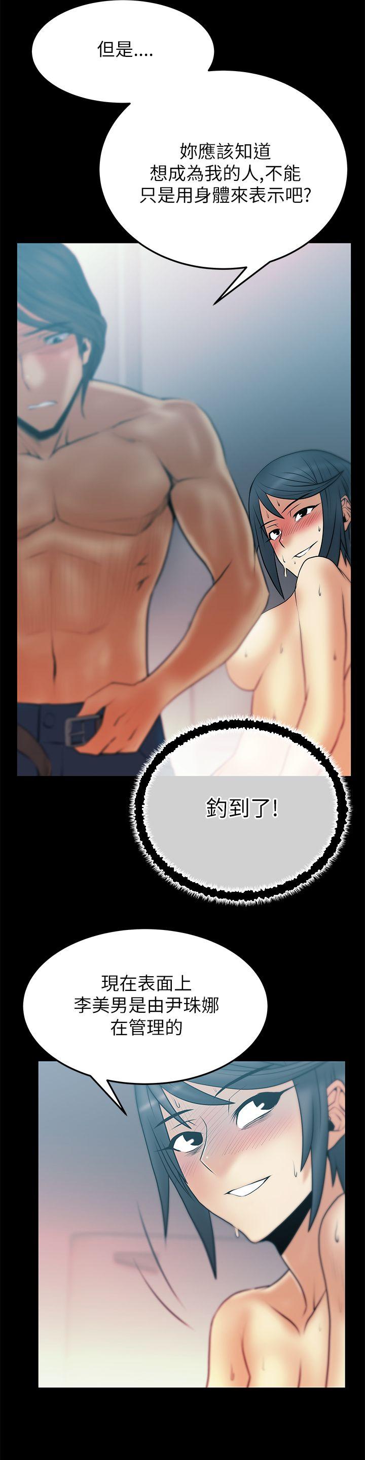 第2季-第5話 - 第11.jpg页