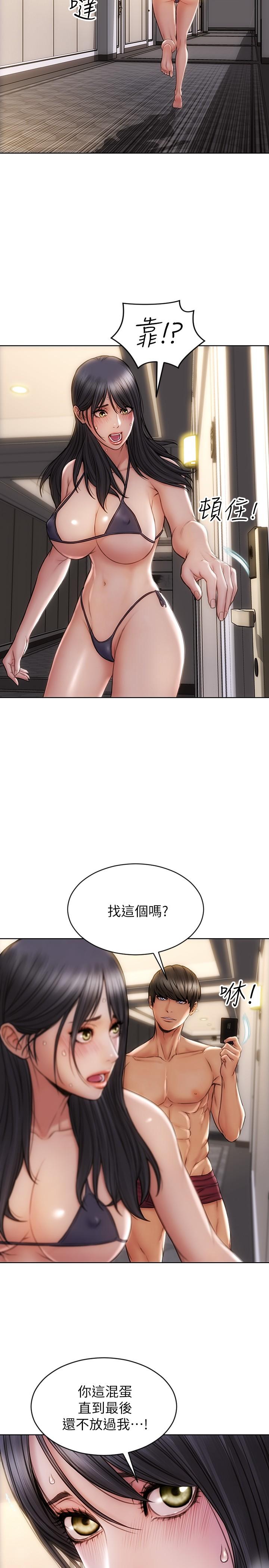 第7話-夾好，不能把水弄髒哦 - 第24.jpg页