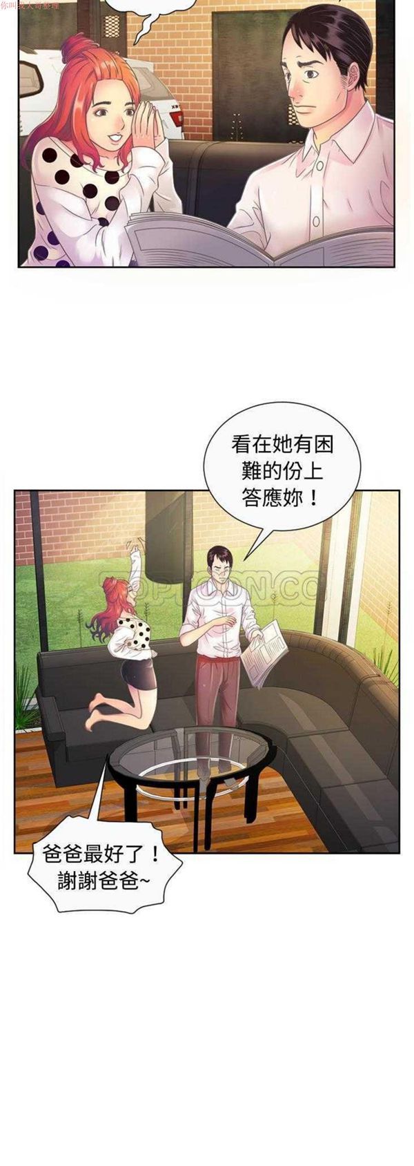 第 2 话 - 第2.jpg页