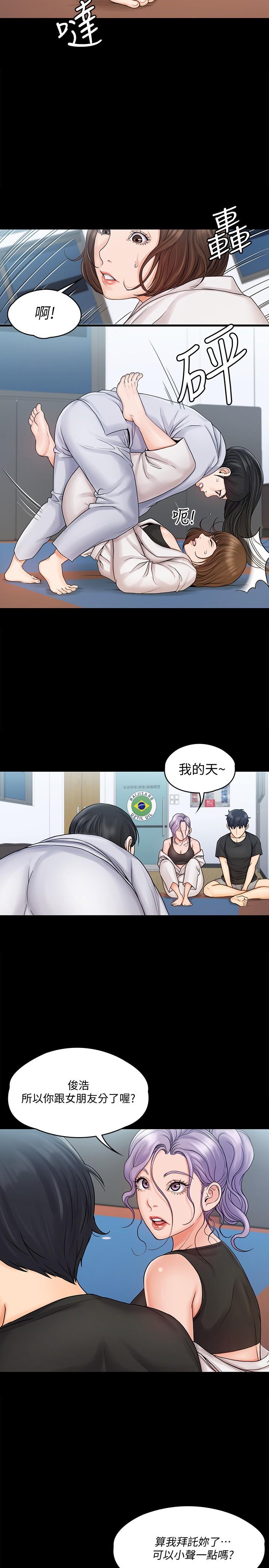 第15話-跟我一起居家辦公吧 - 第5.jpg页
