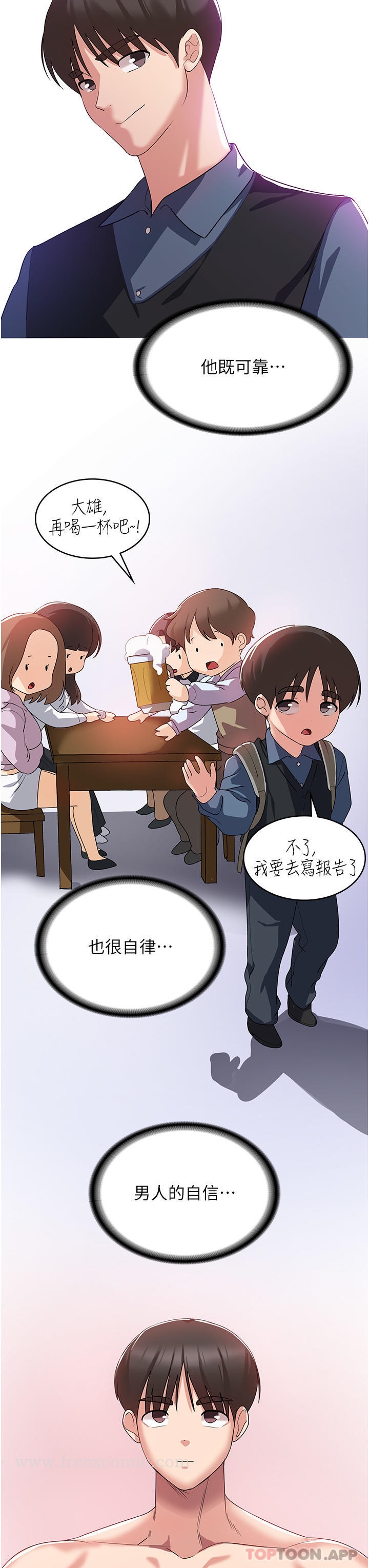 第5话-你想玩什么体位 - 第46.jpg页