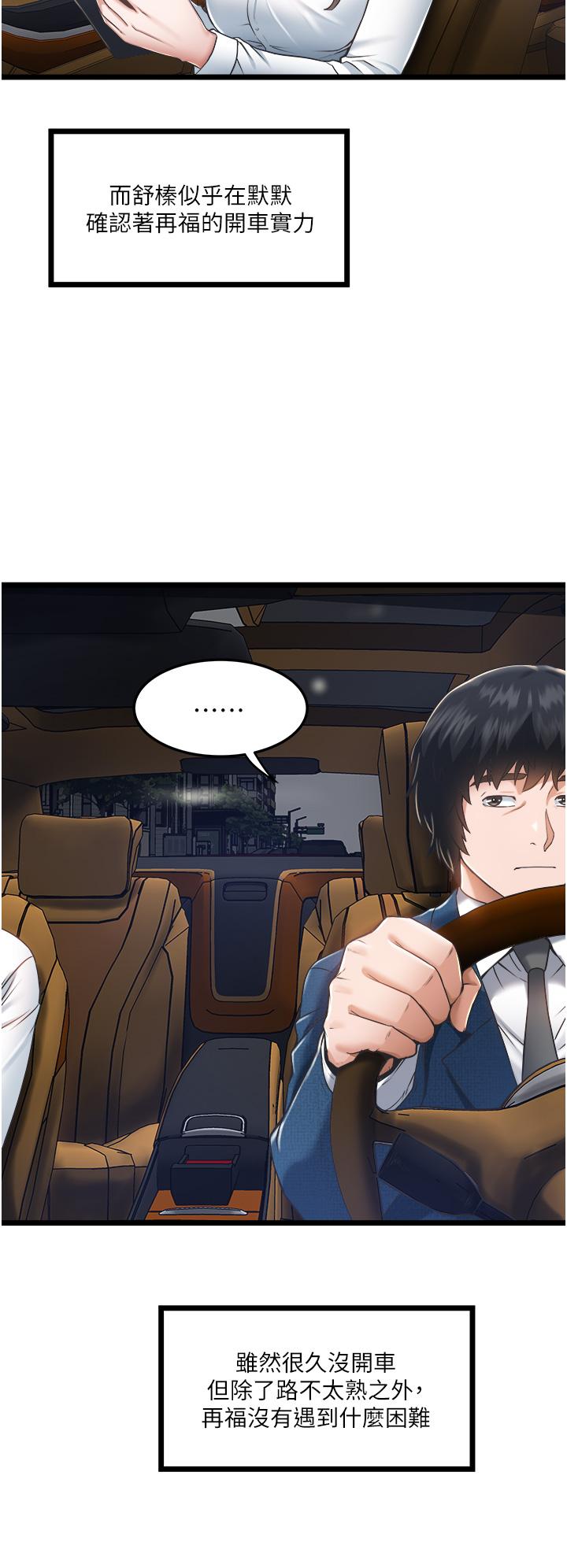 第4話-被慾望驅使的小穴滋味 - 第22.jpg页