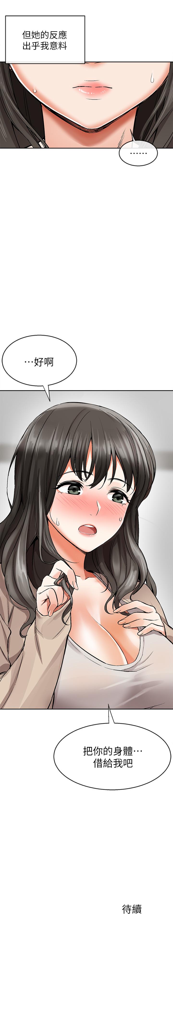 第1話-從樓上傳來的呻吟聲 - 第70.jpg页