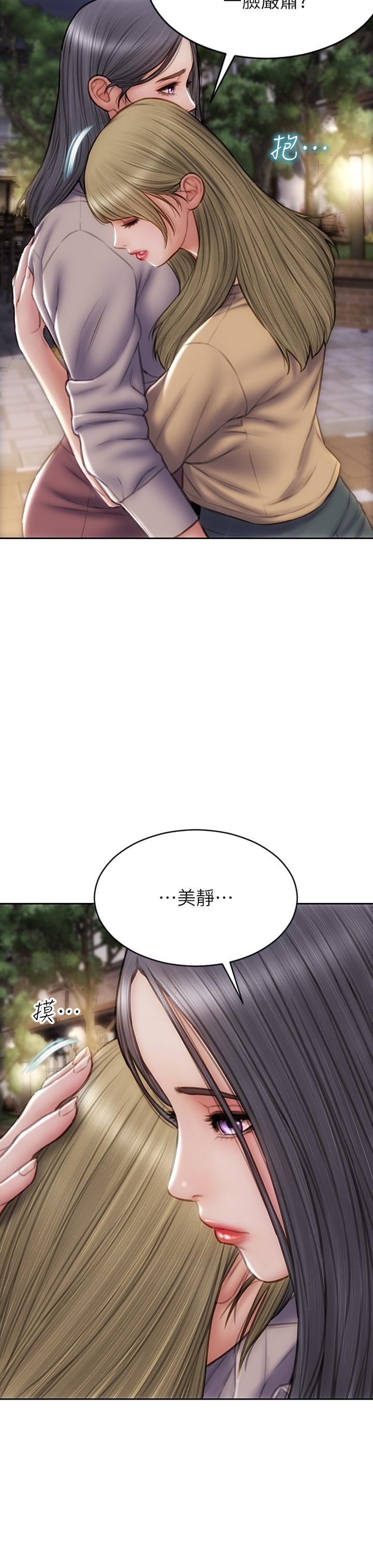 第48話-在教室受罰的老師 - 第27.jpg页