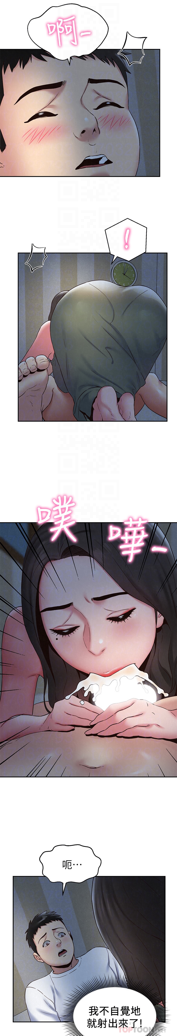 第21話-變成熟的智妤姐回來了 - 第7.jpg页
