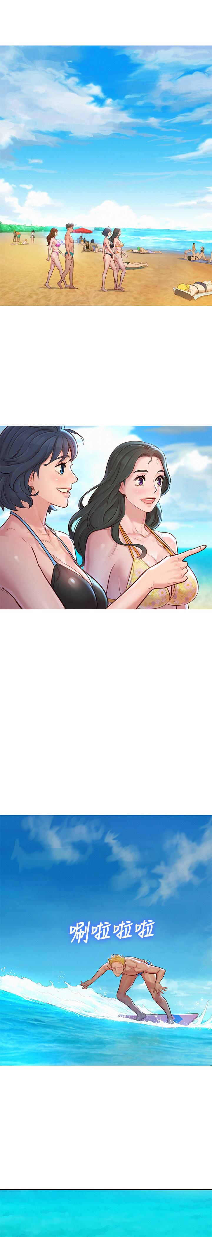 第128话-擦防曬油初體驗 - 第13.jpg页